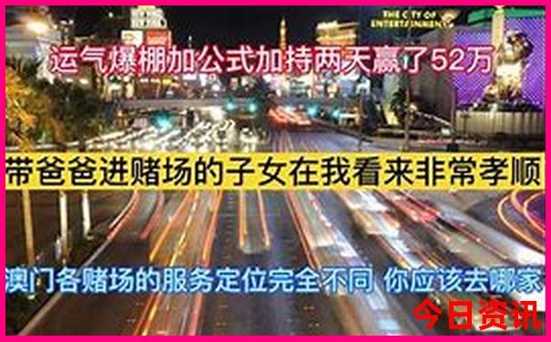 澳门香港管家婆精准预测