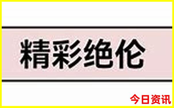 2024天天彩全年免费资料